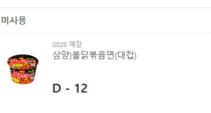 기프트콘_미사용쿠폰_조회방법_기한연장신청방법