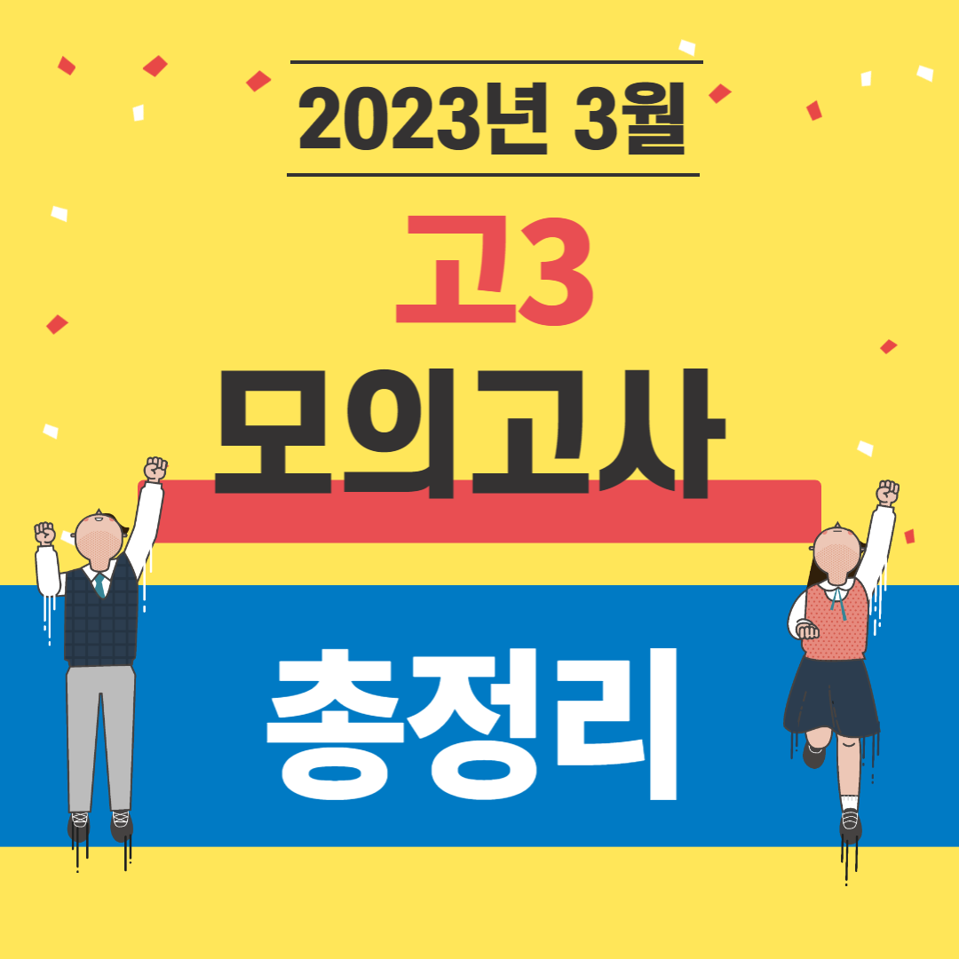 모의고사