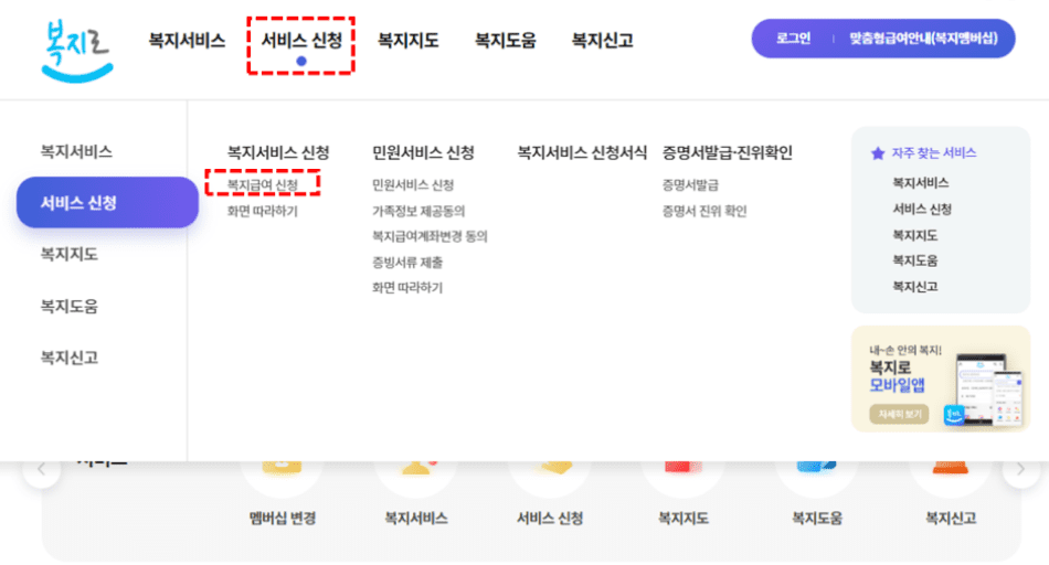 유치원 어린이집 유아학비 복지로 온라인 신청 방법