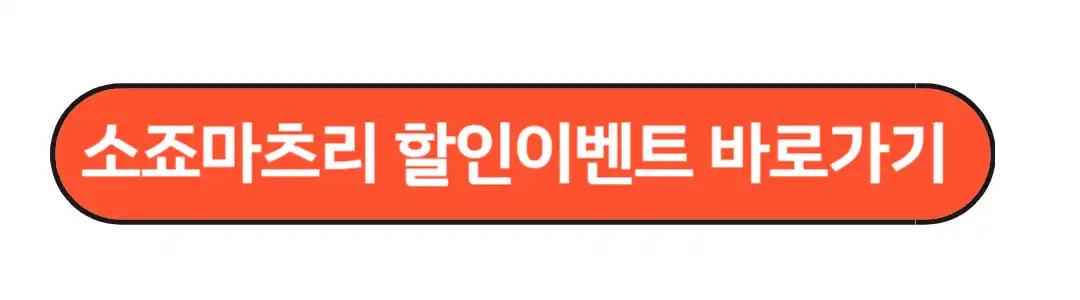 할인이벤트