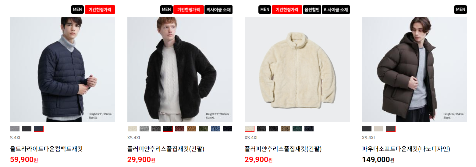 2023년 유니클로 감사제