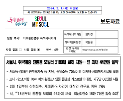 보일러 교체 지원금