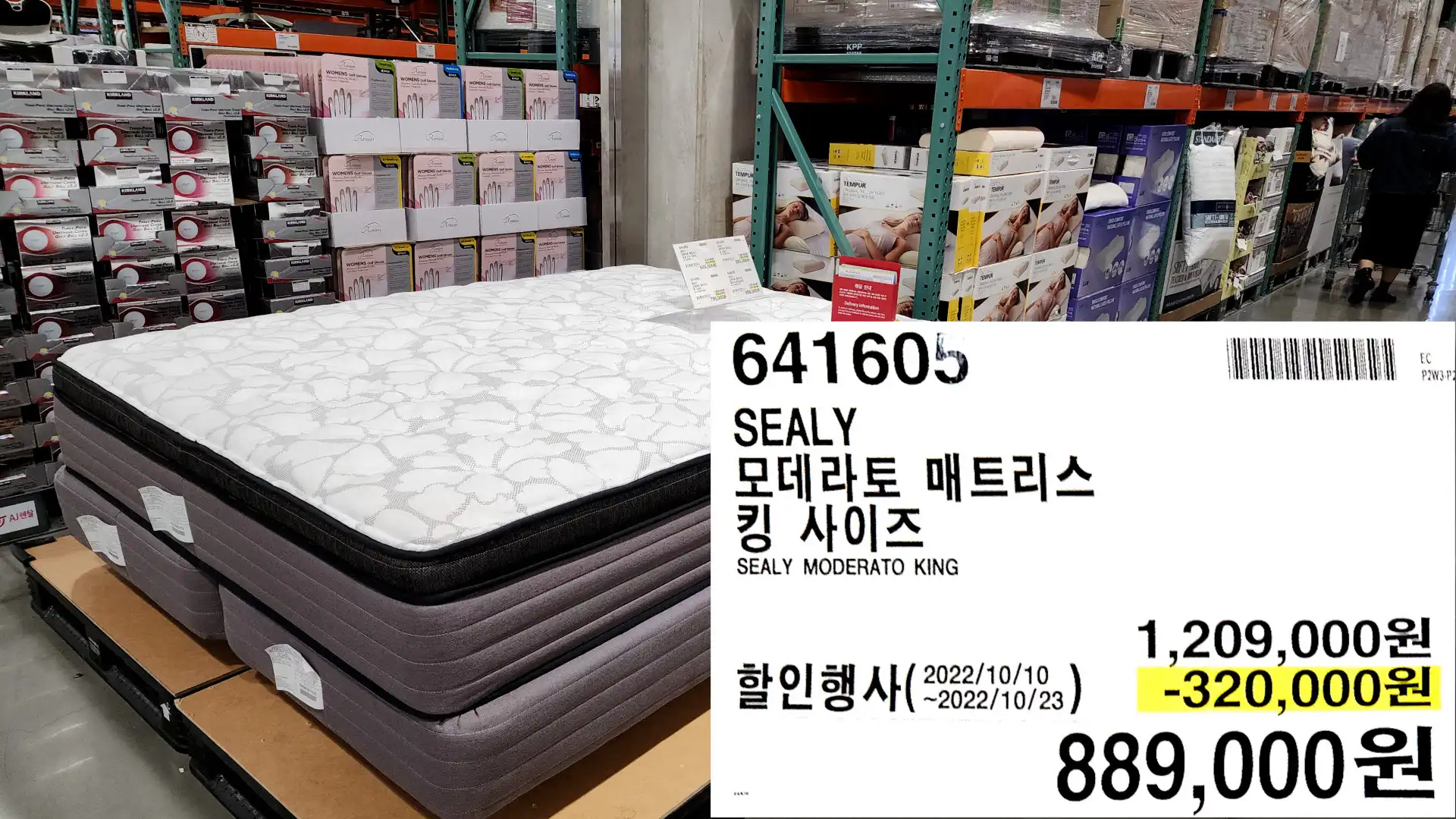 SEALY
모데라토 매트리스
킹 사이즈
SEALY MODERATO KING
889,000원