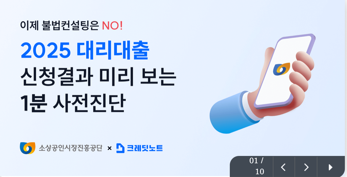 소상공인정책자금