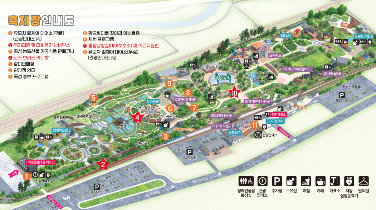 2025 곡성 세계장미축제