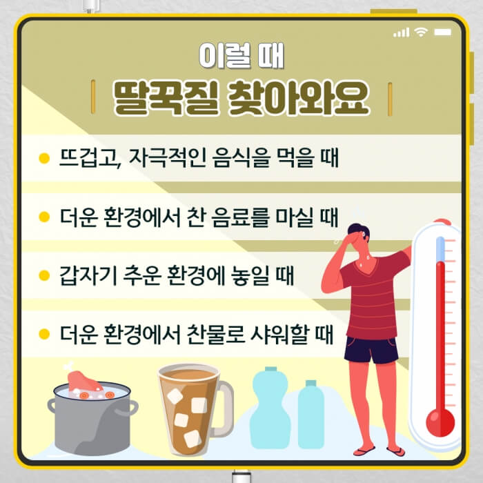 딸꾹질