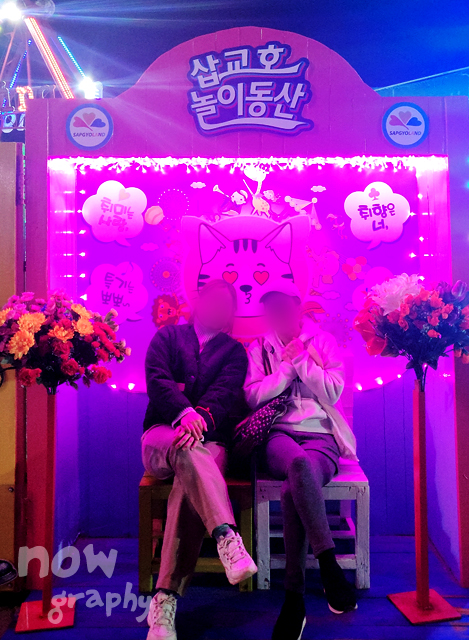 삽교호-놀이동산-포토존