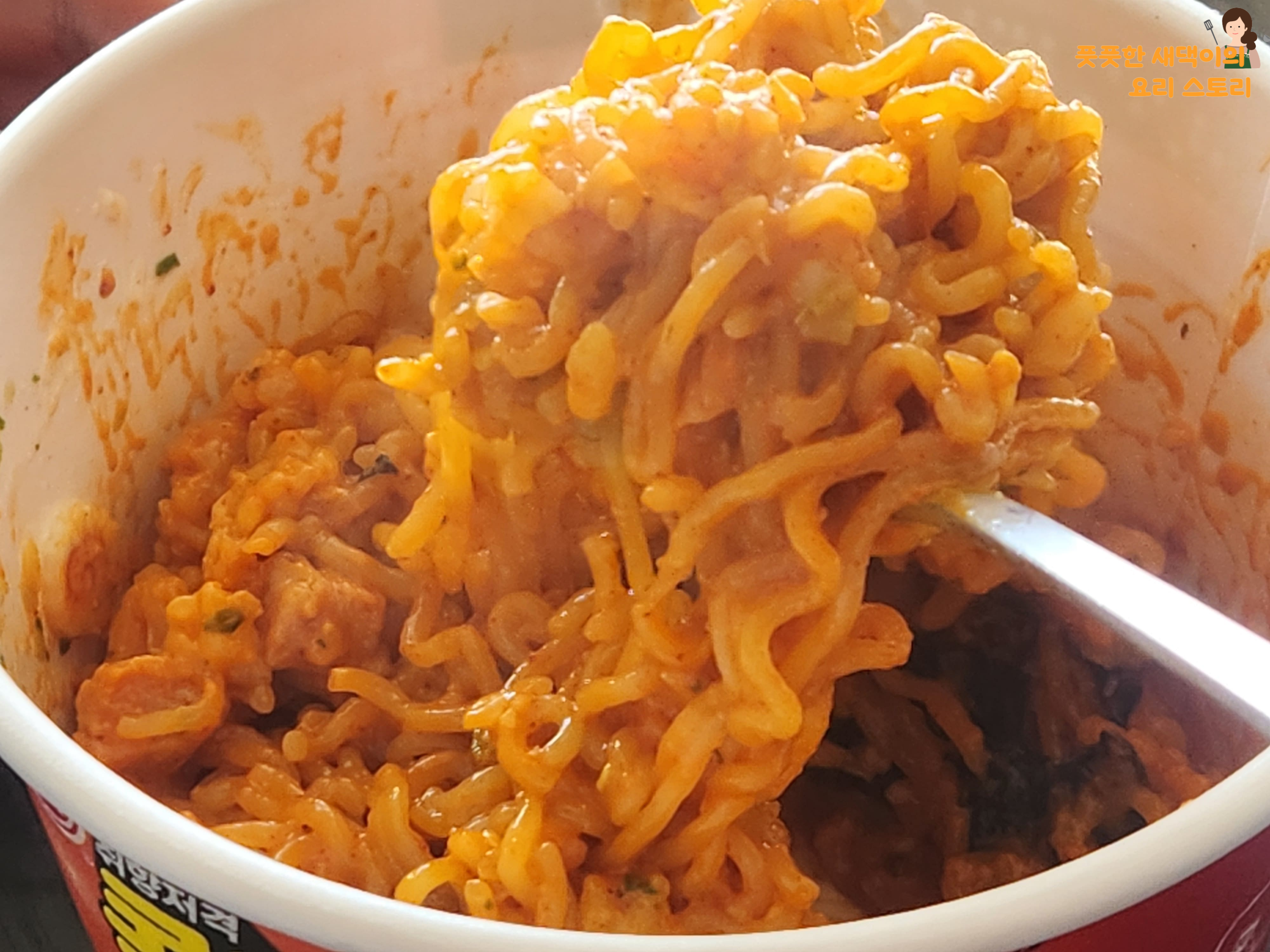 삼김과 라면 섞은 모습