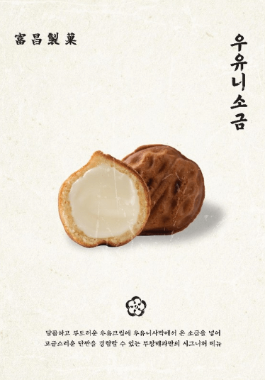 부창제과 호두과자 후기! 이장우표 건강 간식&amp;#44; 맛과 효능까지 리뷰