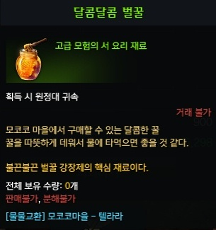 달콤달콤 벌꿀