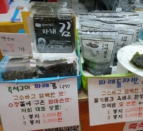 인천김달인
