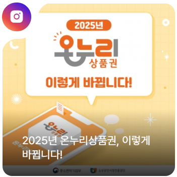 디지털-온누리상품권