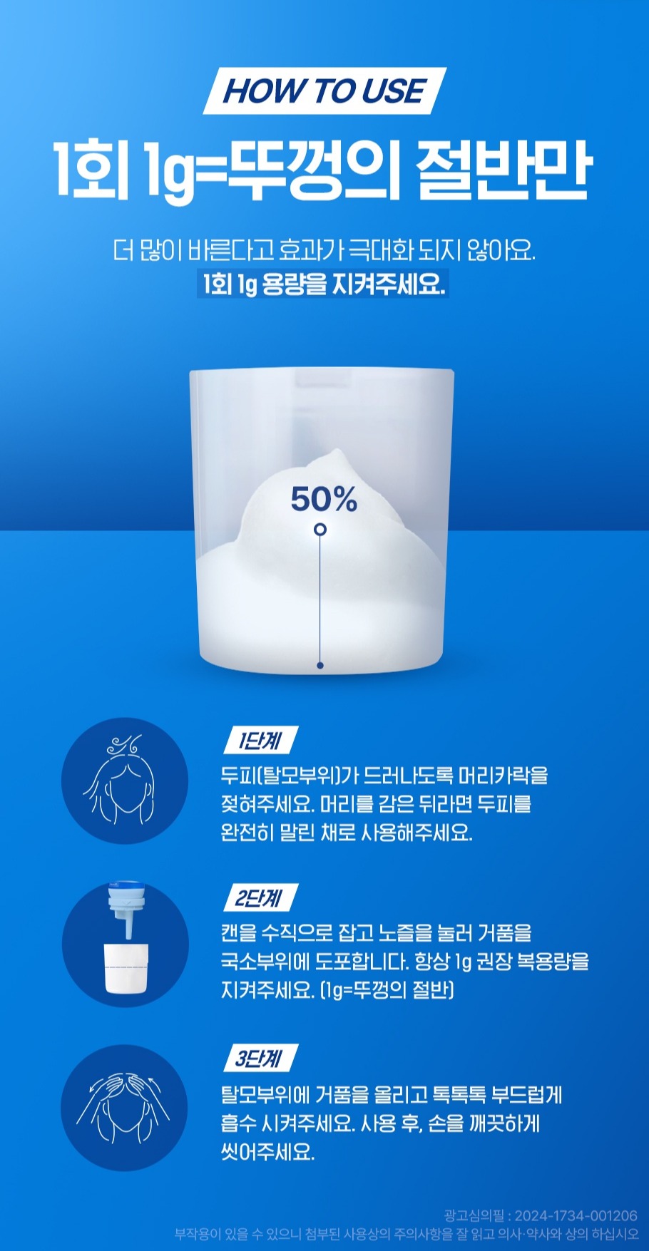 탈모 샴푸1위 탈모 고민 끝! 로게인폼 효과와 후기 집중분석