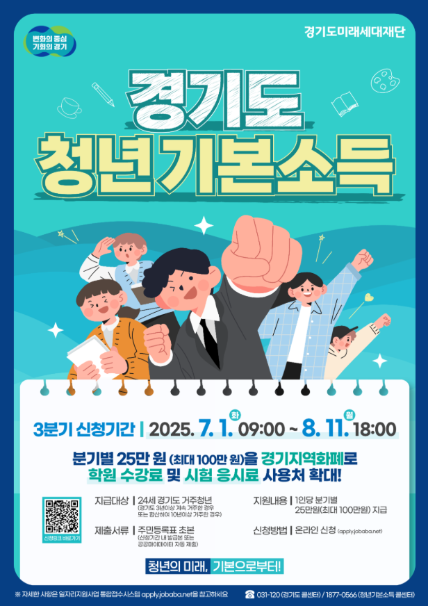 기초수급자 신청 시 유의사항