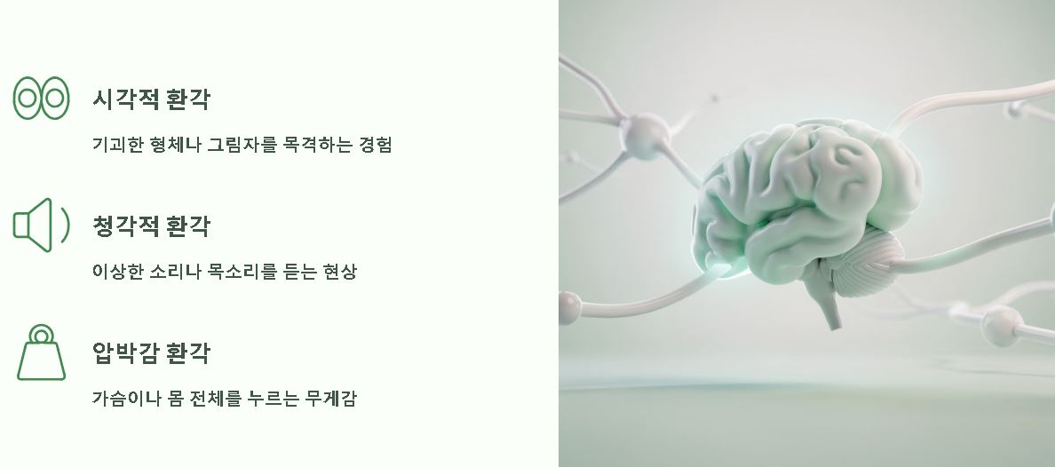 가위에 눌리는 이유