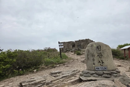 천관산 정상 연대봉 풍경2