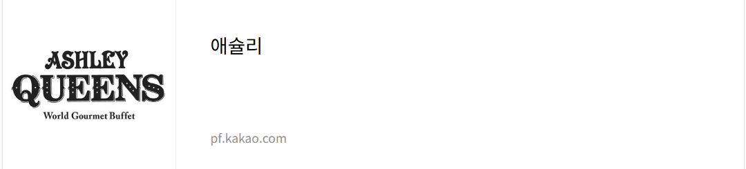 애슐리퀸즈 딸기 축제, 가격 할인 방법, 베스트 시즌 메뉴