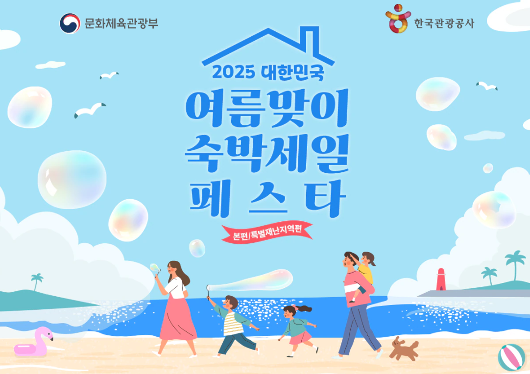 숙박 세일 페스타 쿠폰 다운로드 방법