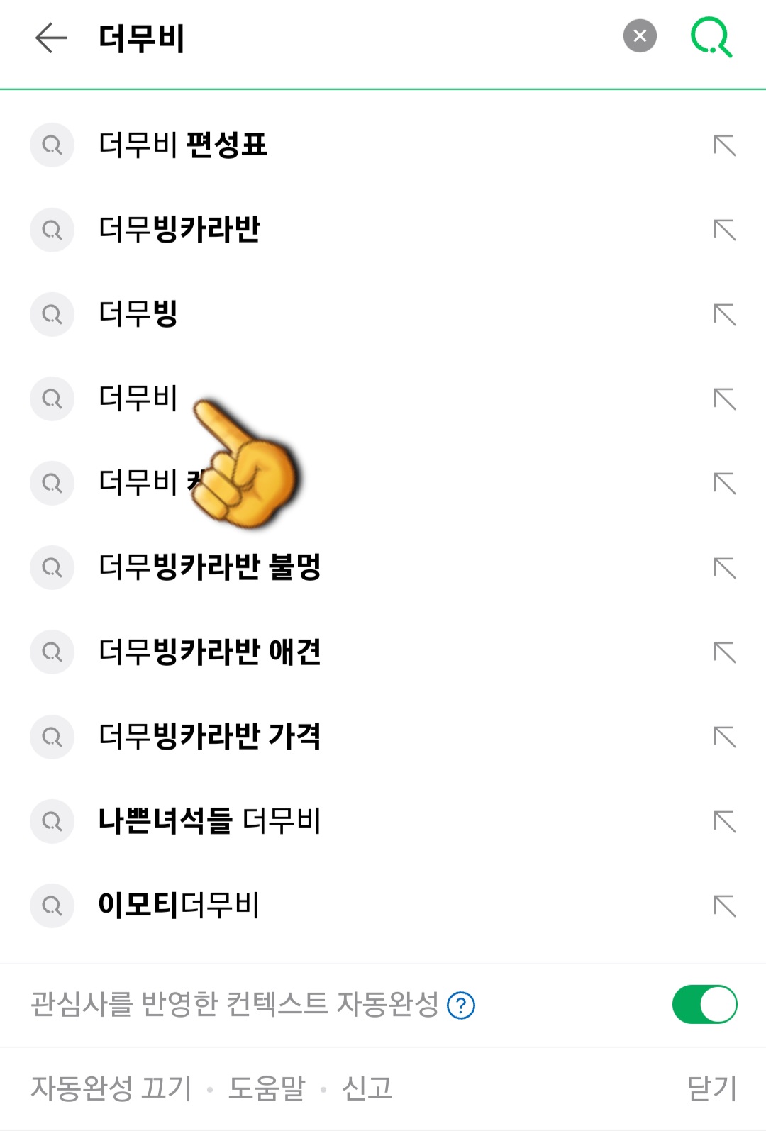 THE-MOVIE(더무비)-편성표-및-채널번호-확인-방법-안내-채널-번호-확인-방법도-매우-간단한데요.-다음&amp;#44;-네이버&amp;#44;-구글-포털-사이트에서-더-무비를-검색합니다.