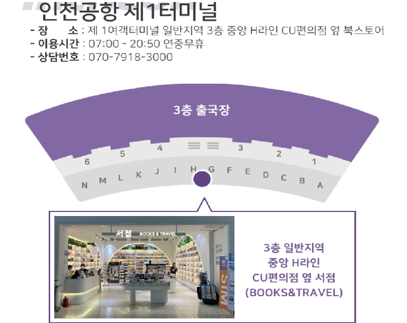 인천공항 제1터미널사진