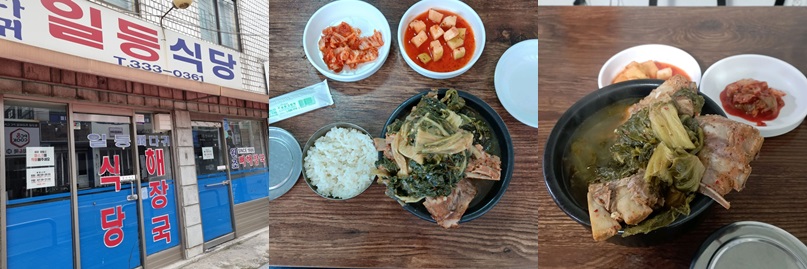 일등식당