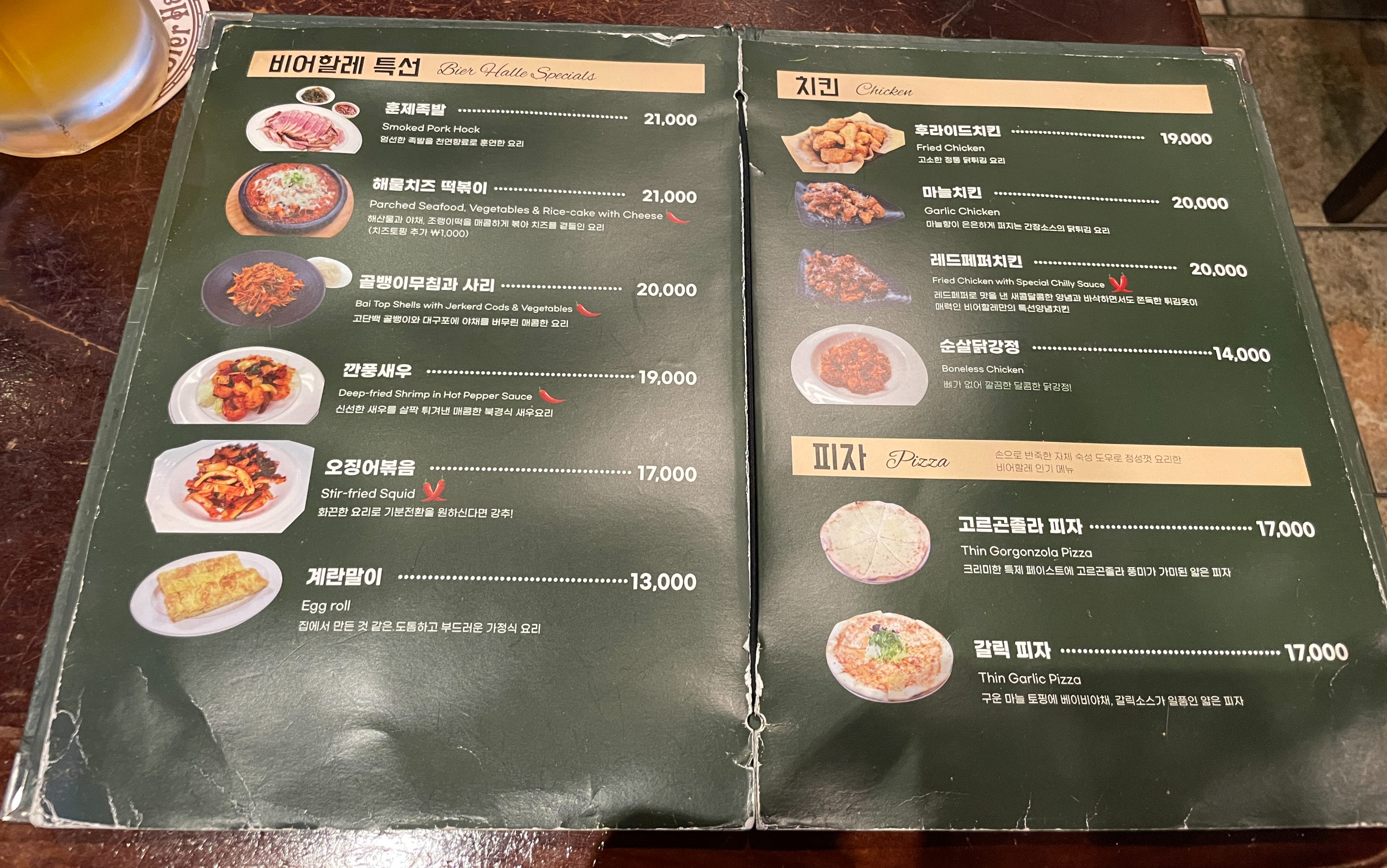 생맥주 맛집 비어할레