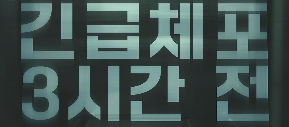 이로운사기_15회