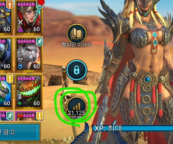 그림자의 전설 게임팁 [S급 레어 챔피언 리스트]