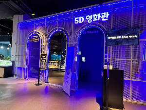 대전 엑스포 아쿠아리움