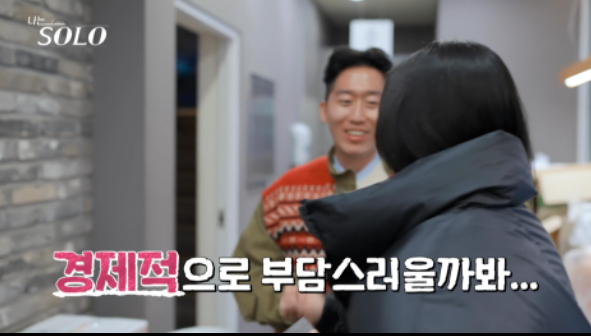 나는솔로21기 남자출연진 데이트태도논란