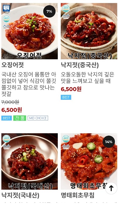 강경-멍게젓갈-새우젓-굴다리식품