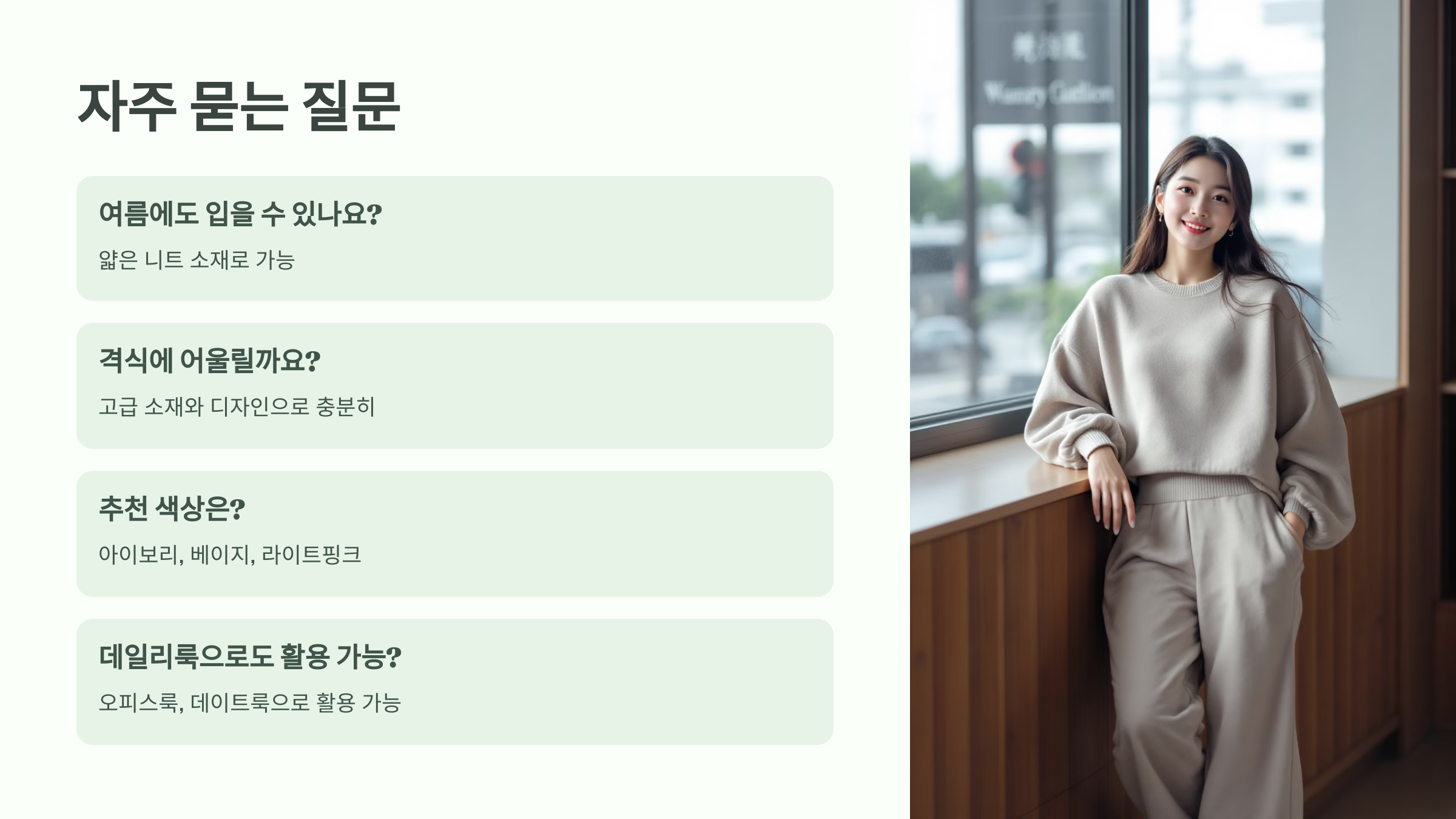 자주 묻는 질문