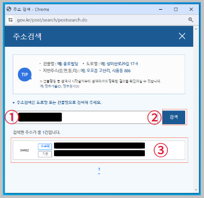 대표자-주소-검색