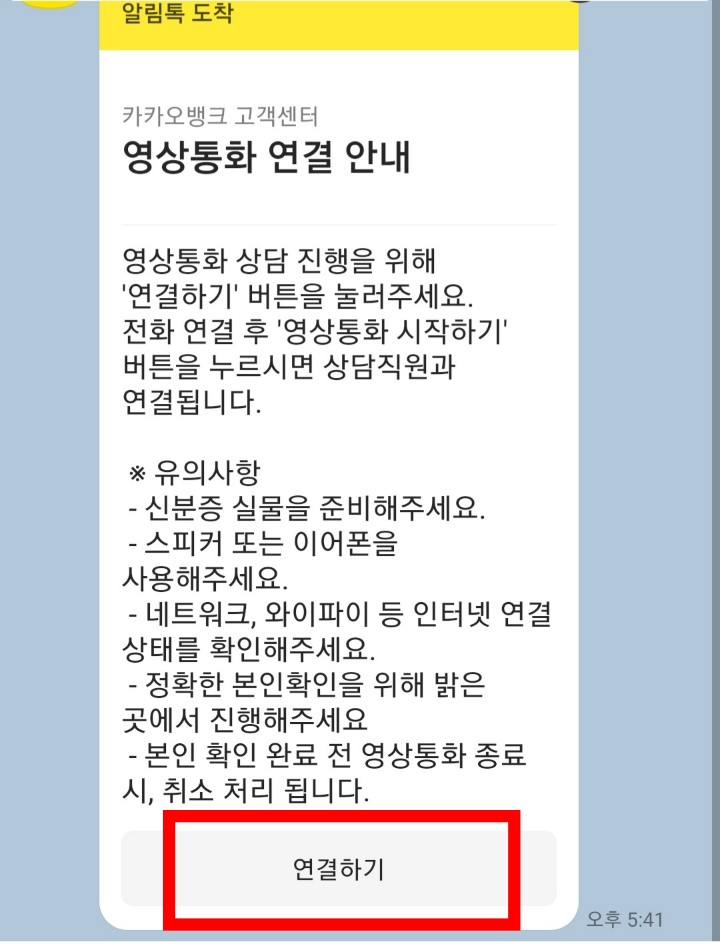 카카오뱅크이체한도1억