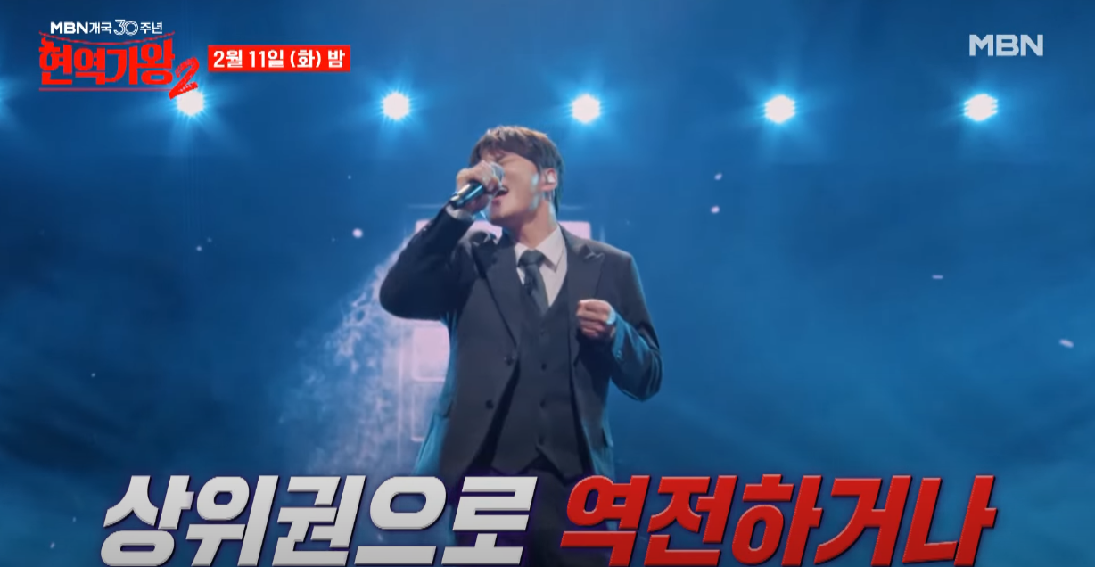 현역가왕2-투표하기