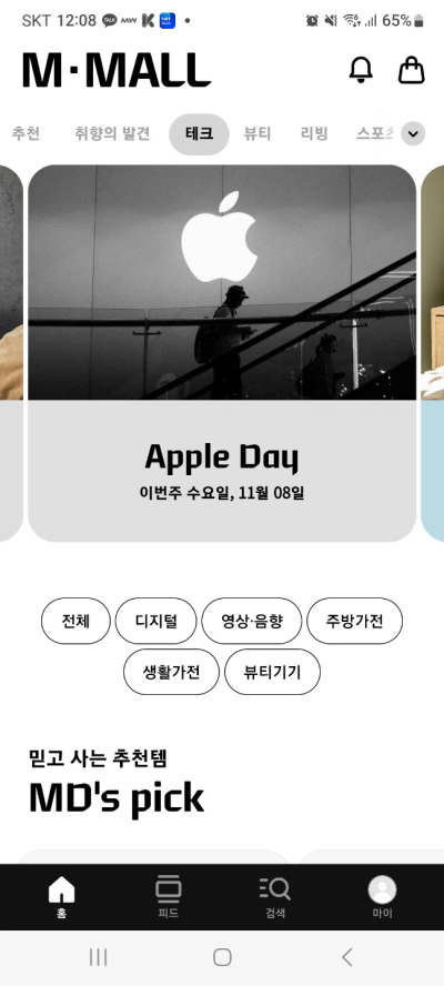 아이폰 15 pro 현대M몰 최대 50% 할인 구입 방법 정보