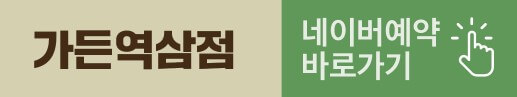 맘스터치사전예약