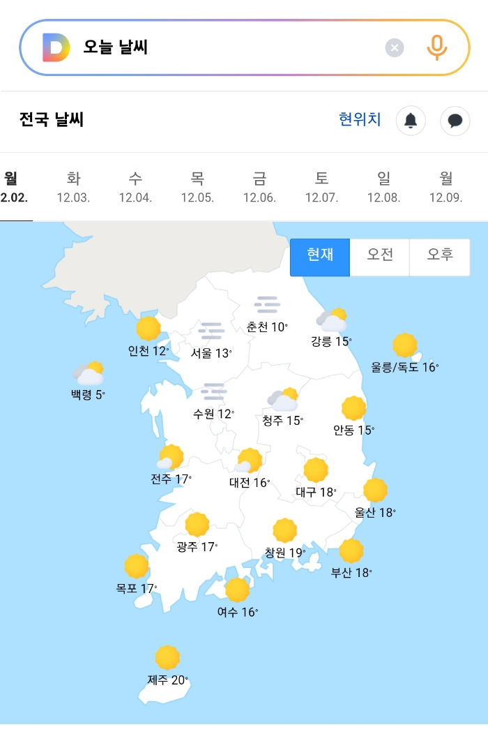 다음-daum-오늘-날씨-주간-날씨2