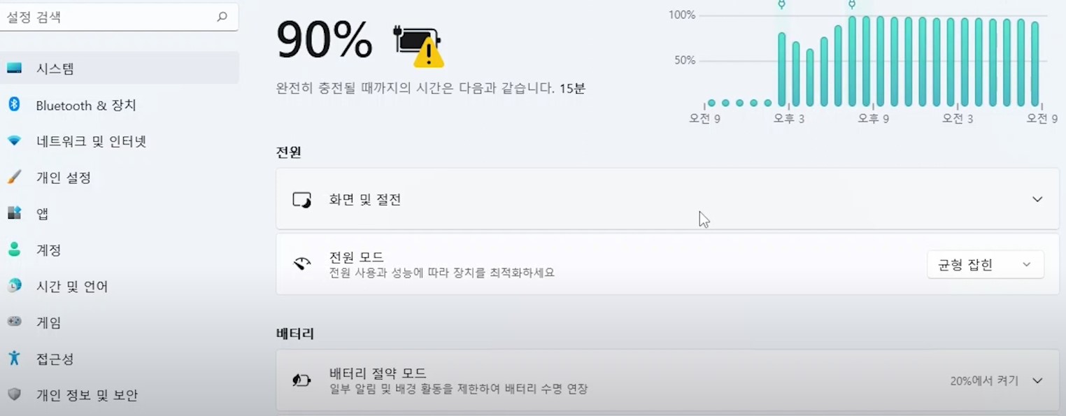 윈도우11-절전모드-해제
