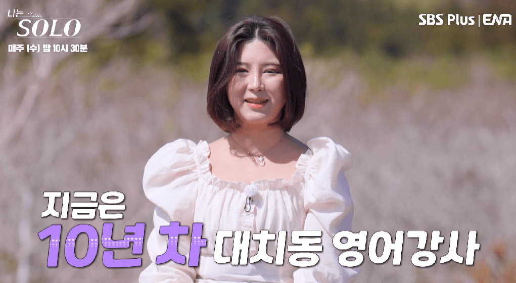 나는 솔로 15기 여자