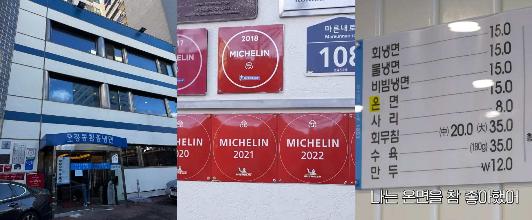 출처 : 최화정 유튜브, 업체등록 사진 참고