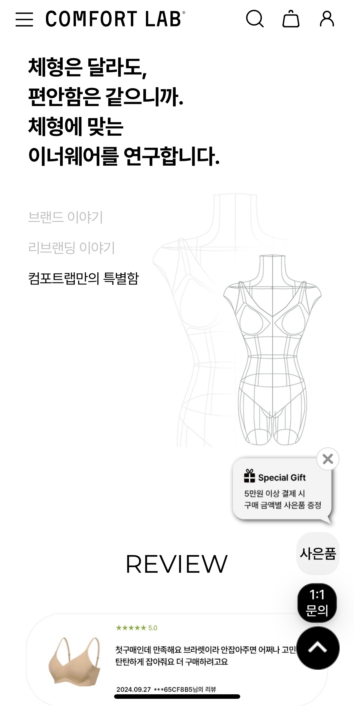 컴포트랩 여자 속옷 쇼핑몰 브라렛 추천