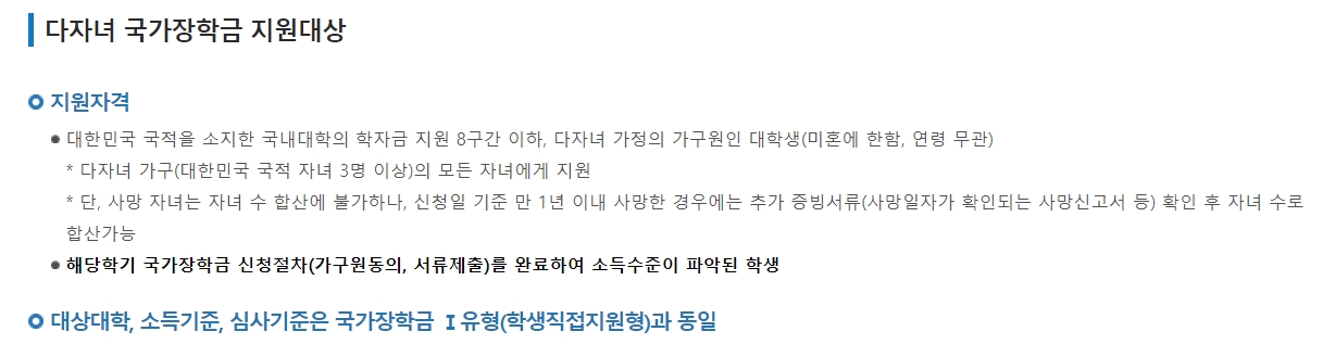 다자녀 기준