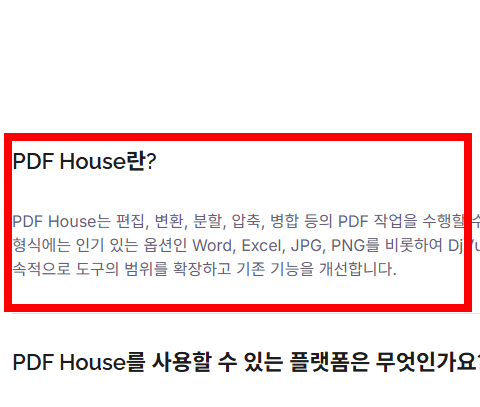 pdf파일을 한글파일로 변환 프로그램 사이트 소개