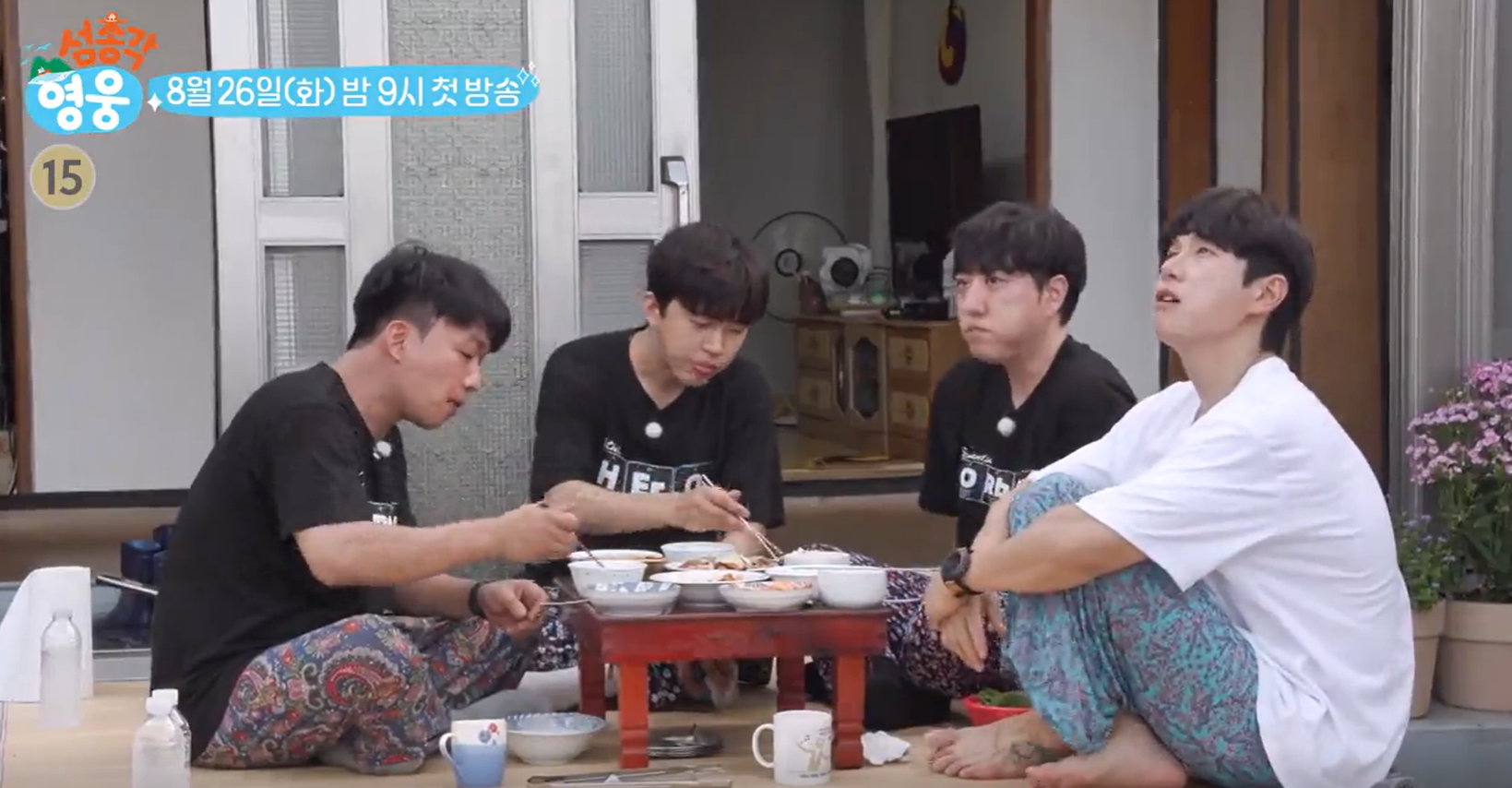 섬총각 영웅 출연진