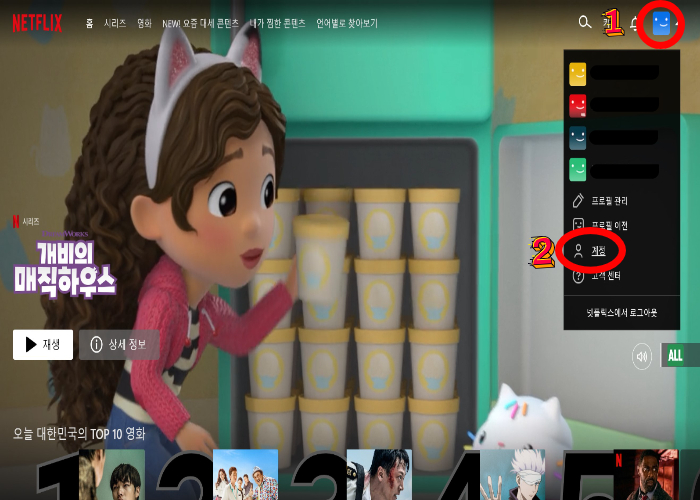 넷플릭스시청기록PC삭제