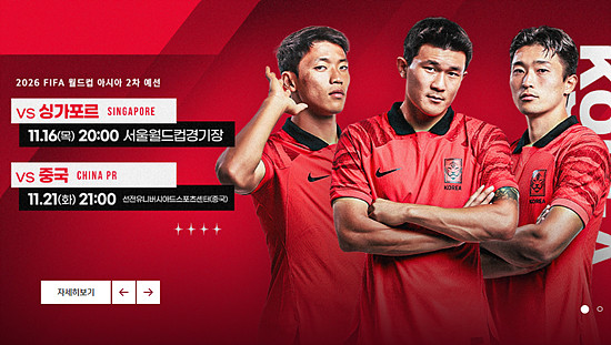 대한민국 : 싱가포르