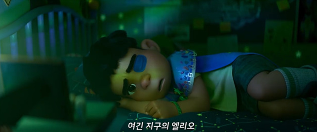 엘리오 후기 쿠키영상 해석 줄거리