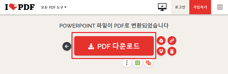 PDF 파일 다운로드 화면