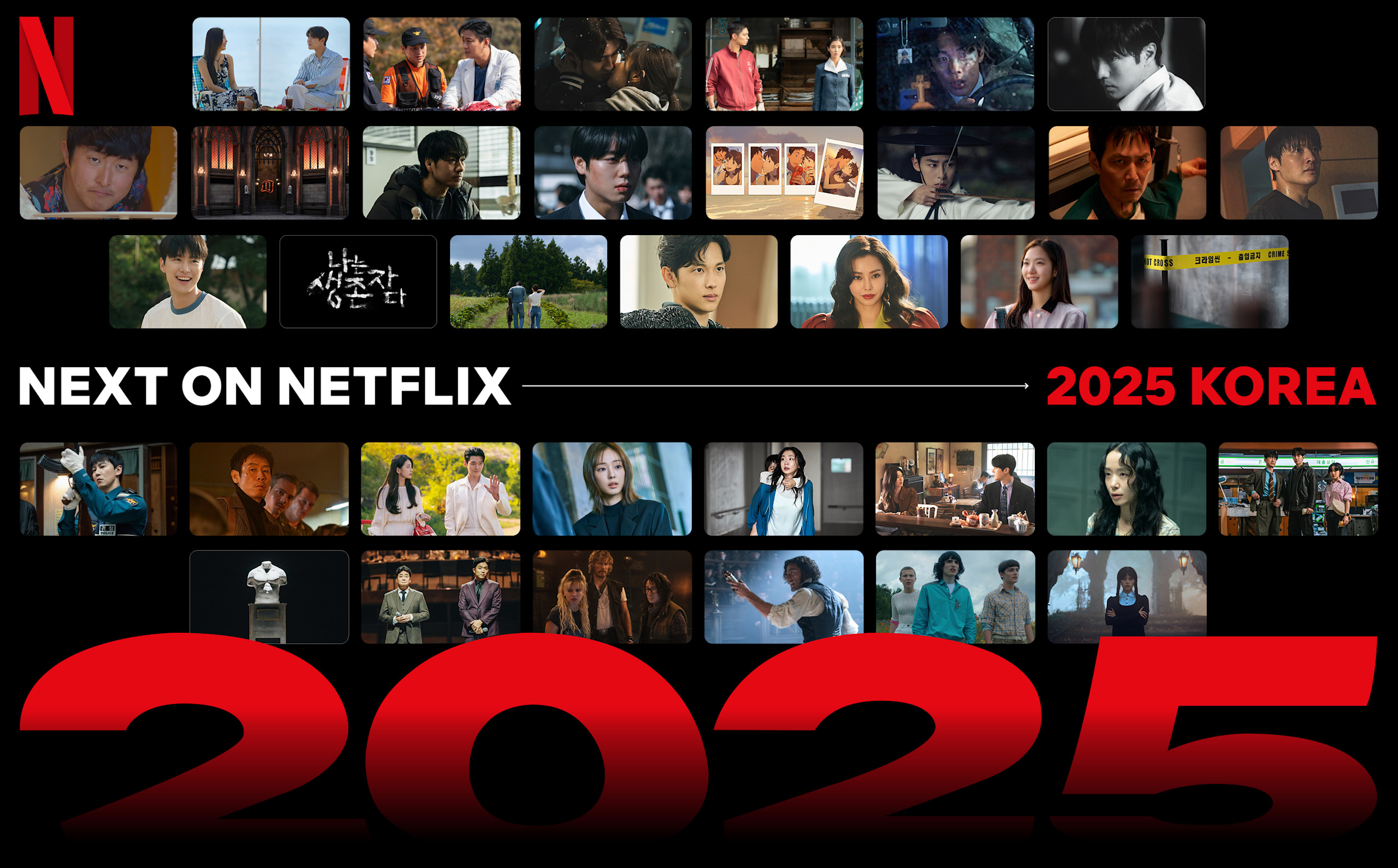 넷플릭스 스릴러 드라마 추천 2025｜지금 꼭 봐야 할 명작 10선 🎬